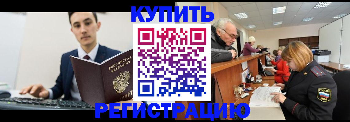 прописка иностранных граждан в Верхнем Тагиле